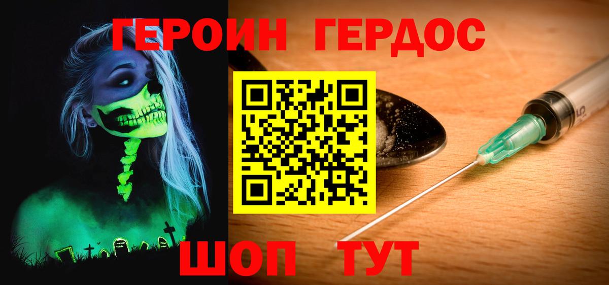 Героин гречка Волхов