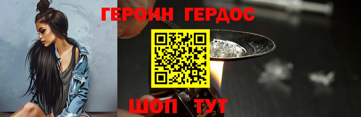 Волхов  Героин Heroin  Вход с VPN 